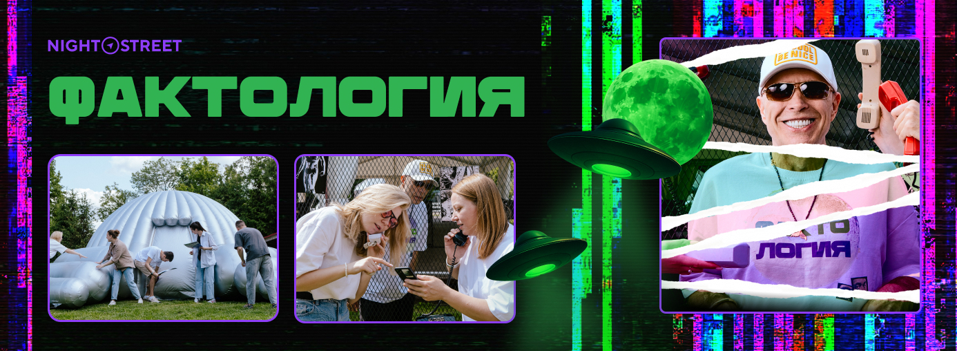 Фактология