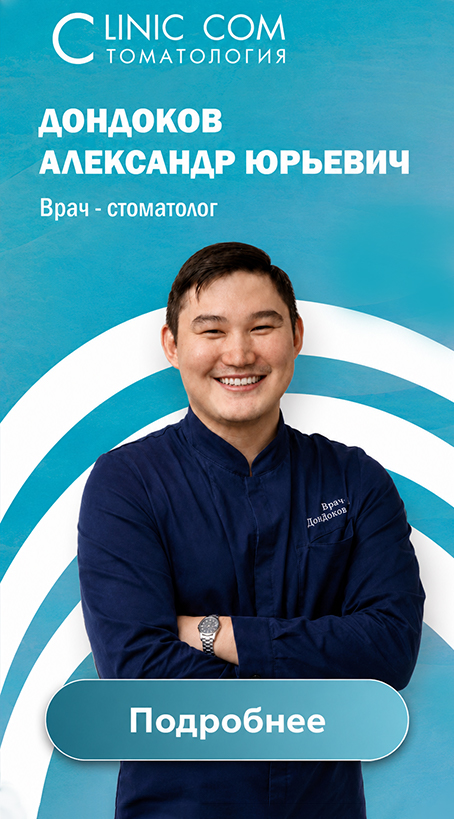 Врач 4