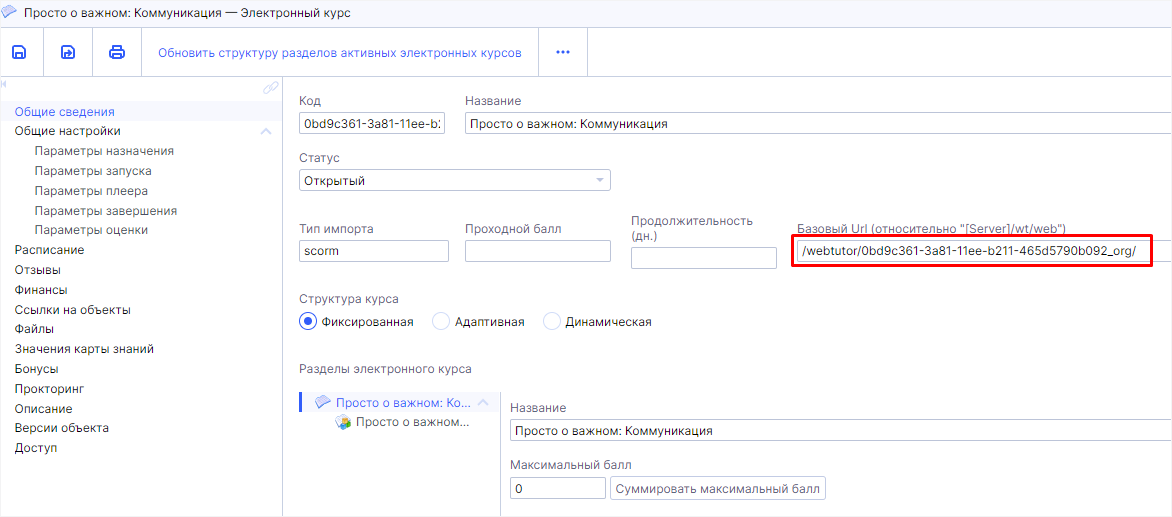 WebSoft, LXP, HCM, Алексей Корольков, Webtutor
