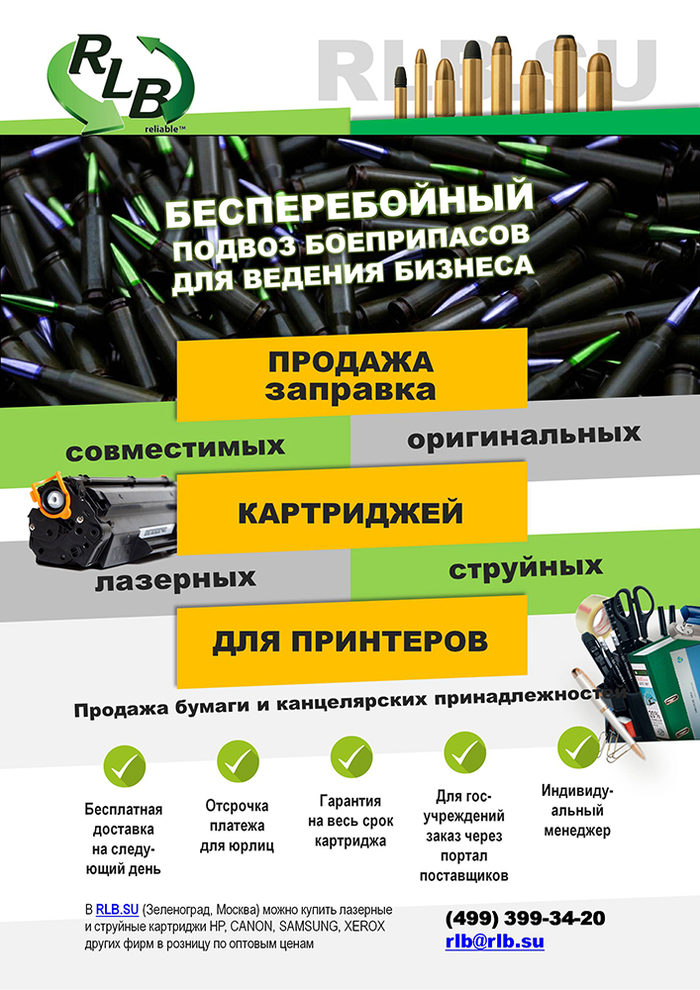 Предложение По Продаже Магазина