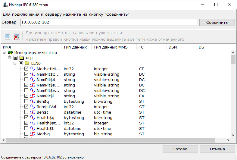 IEC 61850. Протокол МЭК Р расшифровка. BYTESTRING.