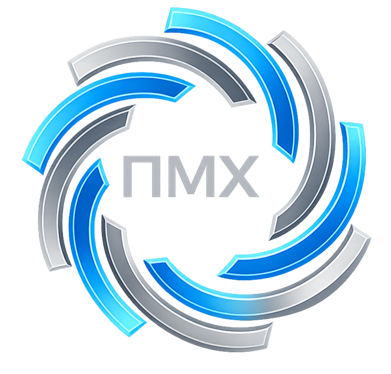 ПМХ