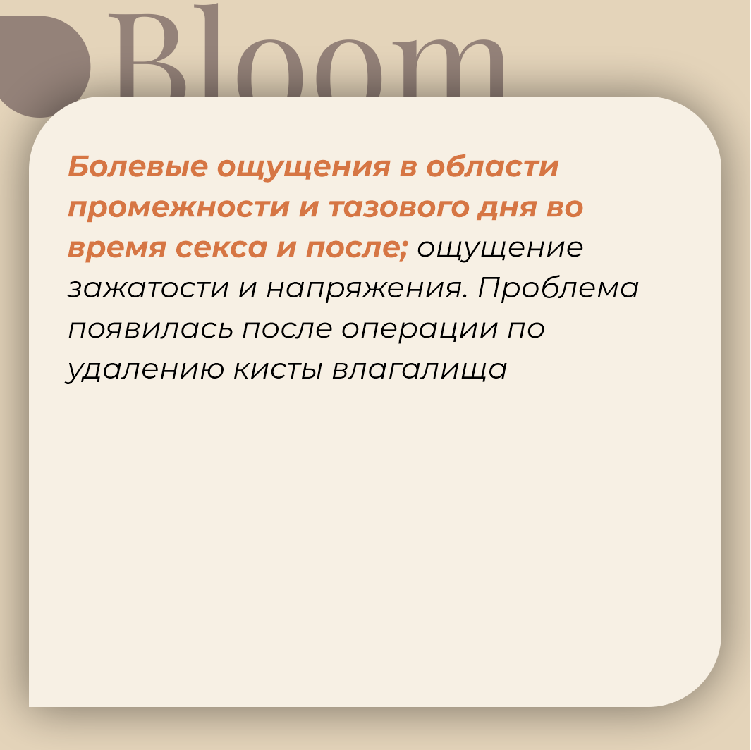 На Утро После Секса Болит Живот На Утро После Секса Болит Живот