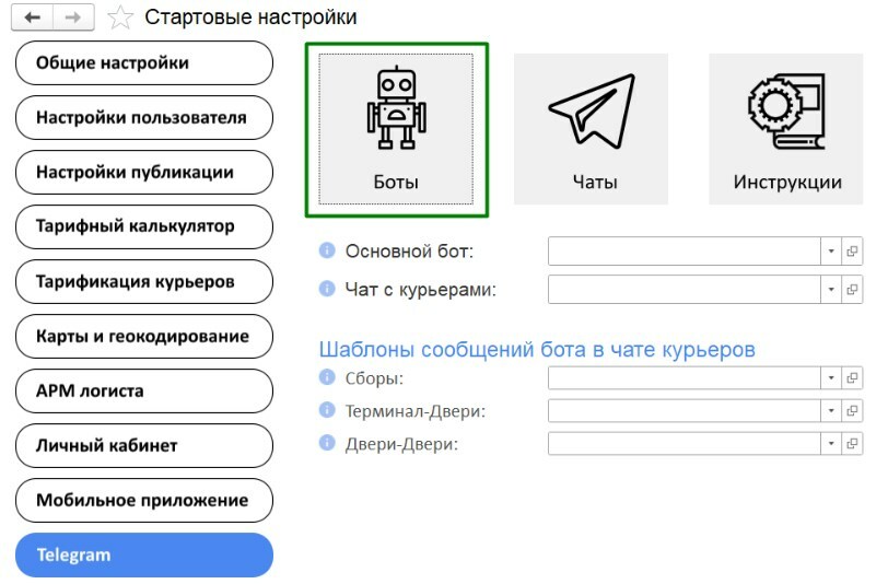 Как настроить тг. Подключение бота телеграмм к 1с.