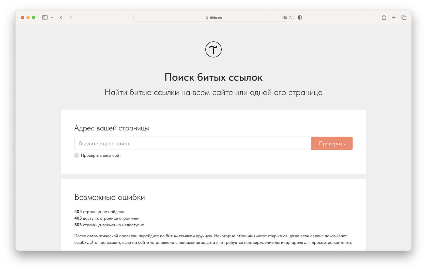 Почему сайт не отображается в поисковике Яндекс?