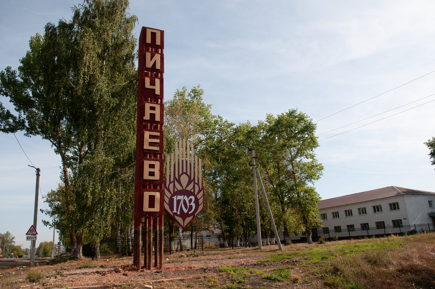 Погода в пичаево тамбовская область. Пичаевский район Тамбовской области. Село Рудовка Пичаевского района Тамбовской области. Тамбов Пичаевский район. Пичаево достопримечательности.