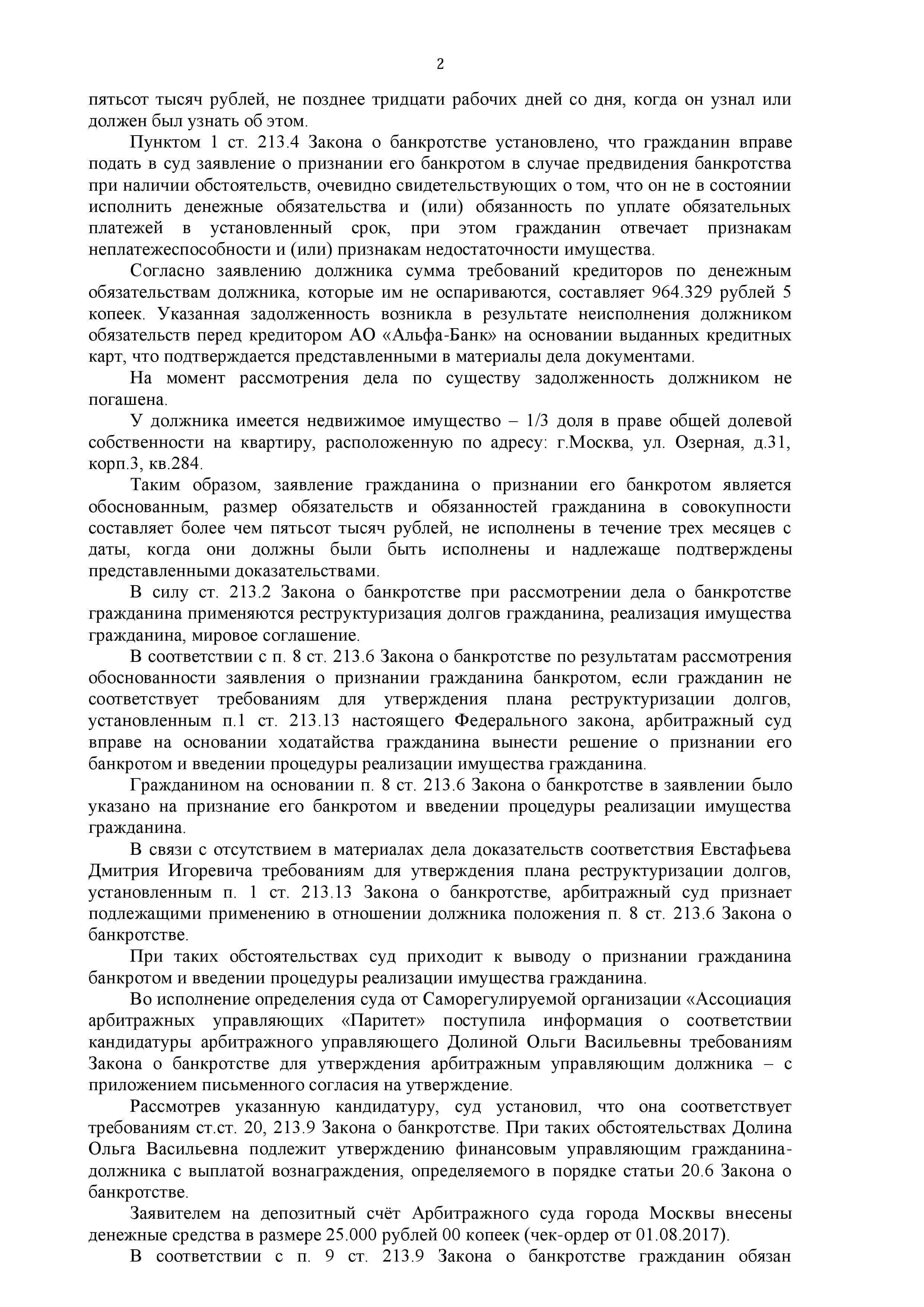 Срок реализации плана реструктуризации долгов гражданина не может быть более чем