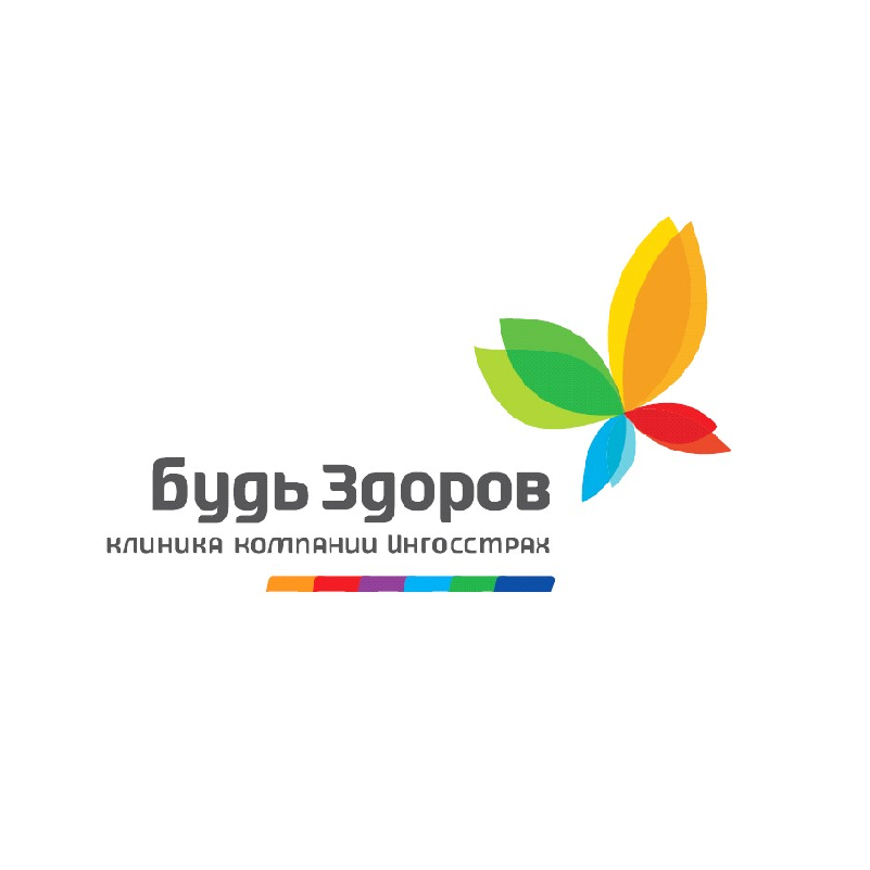 Будь здоров адреса. Клиника будь здоров логотип. Клиника будь здоров на Лиговском. Клиника будь здоров Казань. Клиника будь здоров на Сретенке.