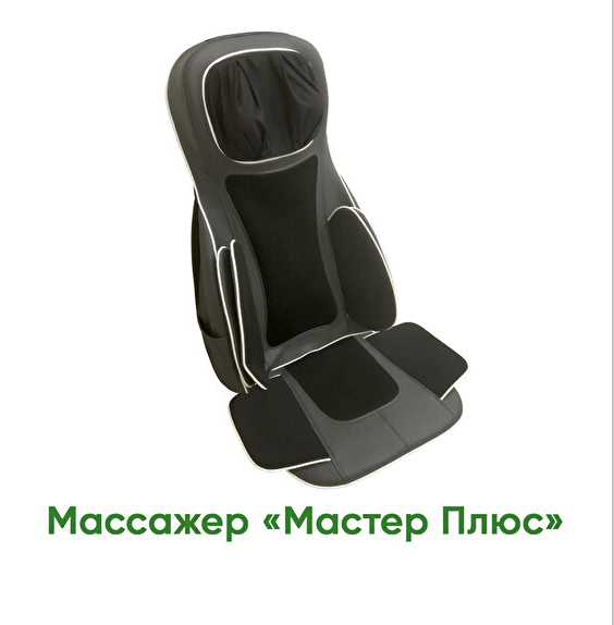 Хонда мастер плюс