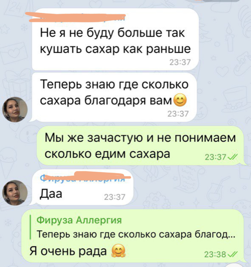 Реакция на большой в чате