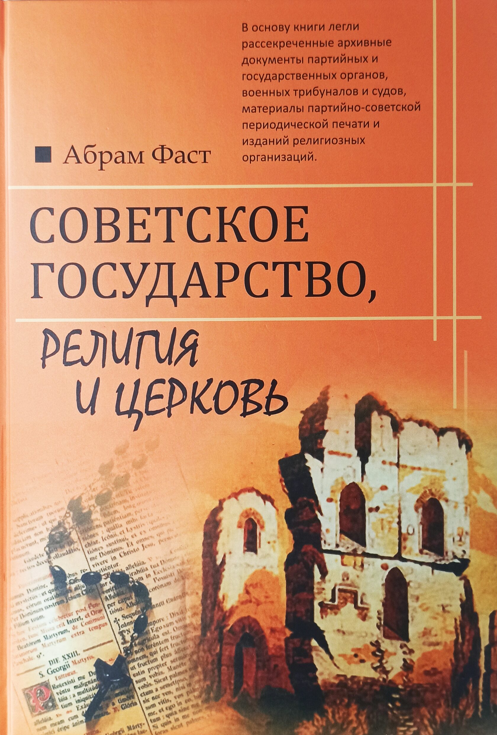 Секреты библии. Какой богач спасется жизнеописание мазаева. Подвижники благочестия афон. Нежеланная стихи. Великие русские старцы ковчег.