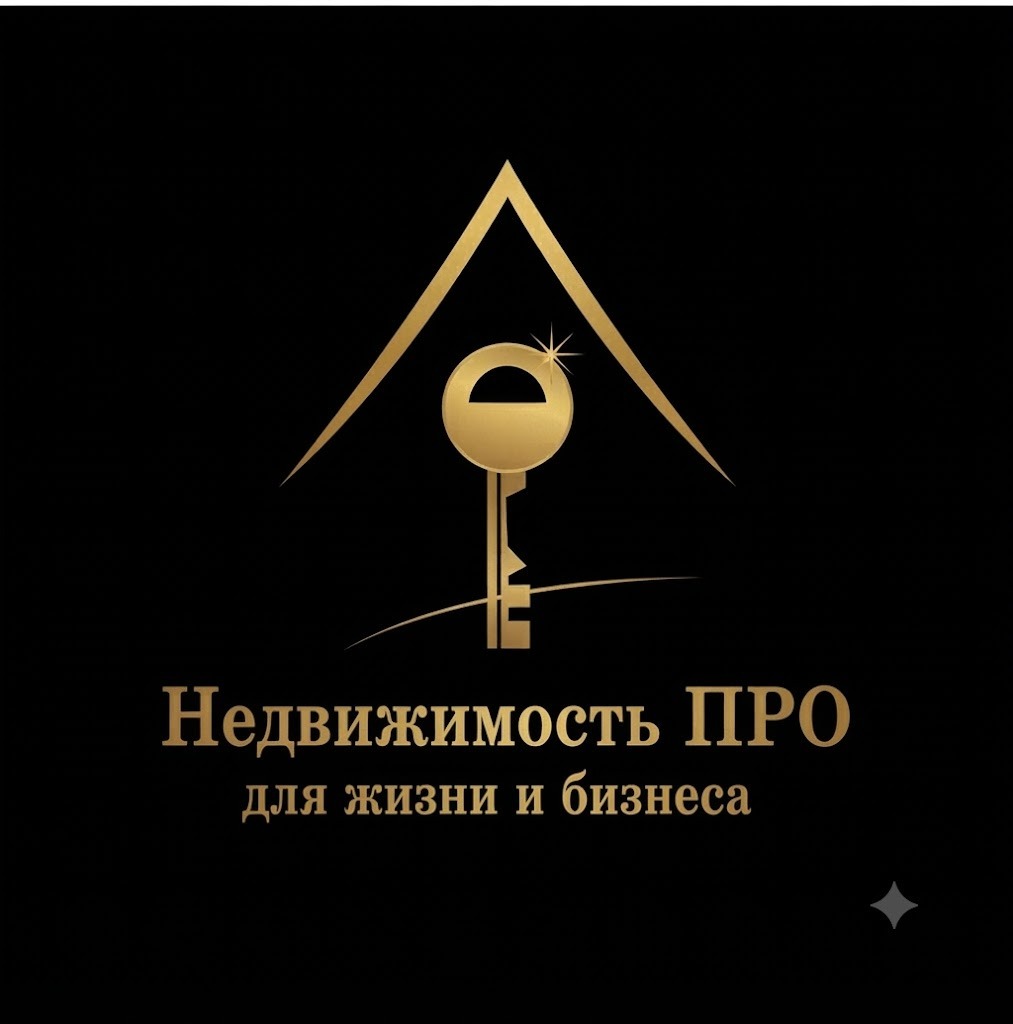 Недвижимость ПРО