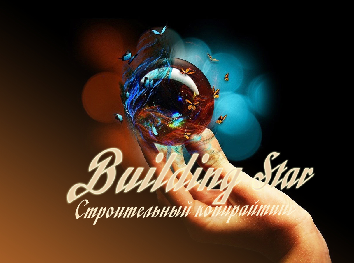  Building Star 