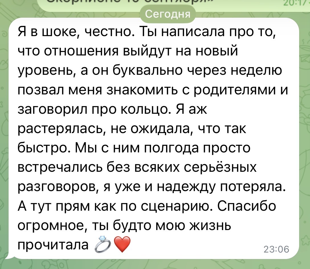 отзыв