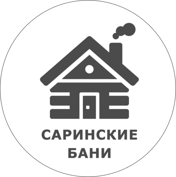 Саринские бани