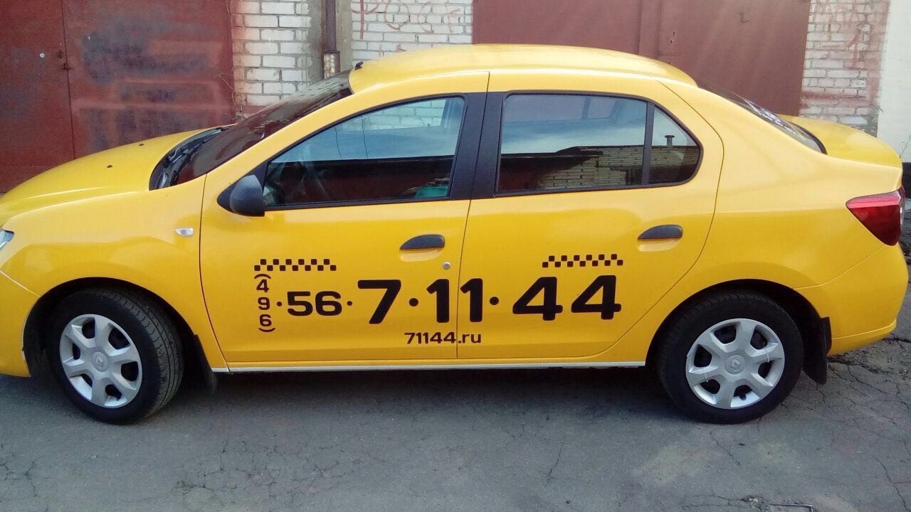 Такси щелково телефоны. Такси Щелково. Такси Фрязино. Такси 71144. Таксопарк в Щёлковском районе.