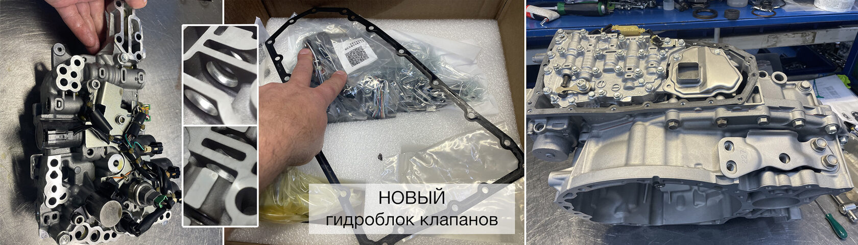 Гидроблок клапанов вариатора JATCO после разборки и новый оригинальный гидроблок JATCO в упаковке
