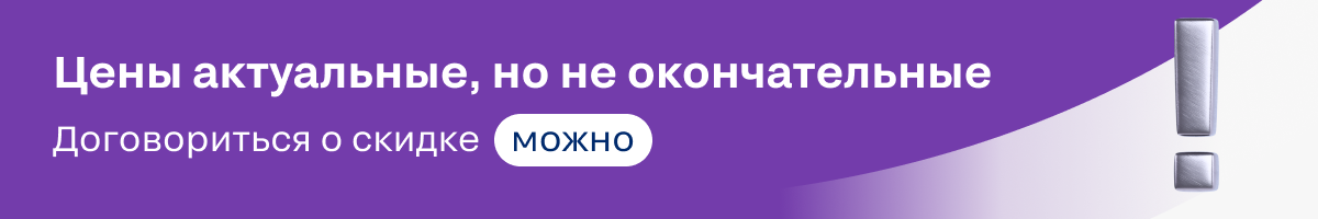 скидки на Платферрум