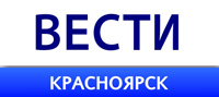 Вести 1 красноярск