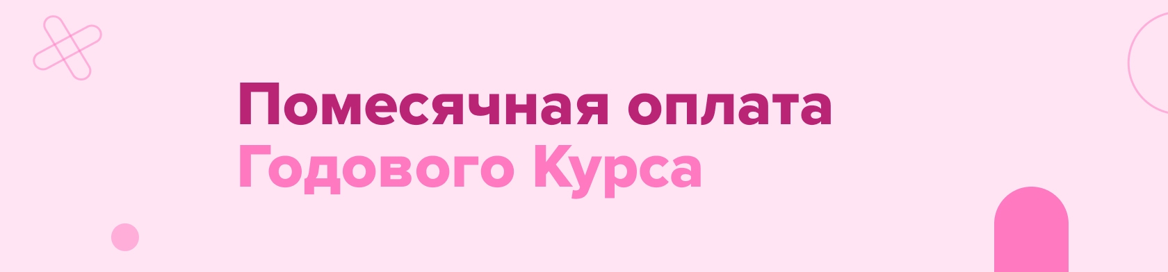 Годовой курс, Курс по математике, ЕГЭ 2022 года, Подготовка к ЕГЭ