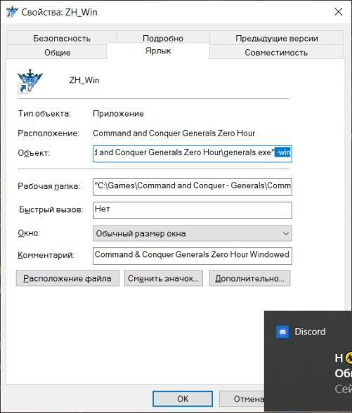Генералы не запускаются на виндовс 10. Как запустить генералы на Windows 10.