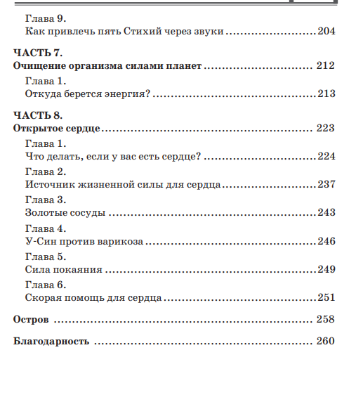 Оглавление книги - страница 3