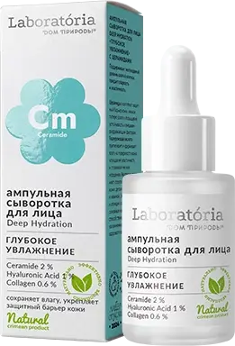 Ампульная сыворотка Deep Hydration