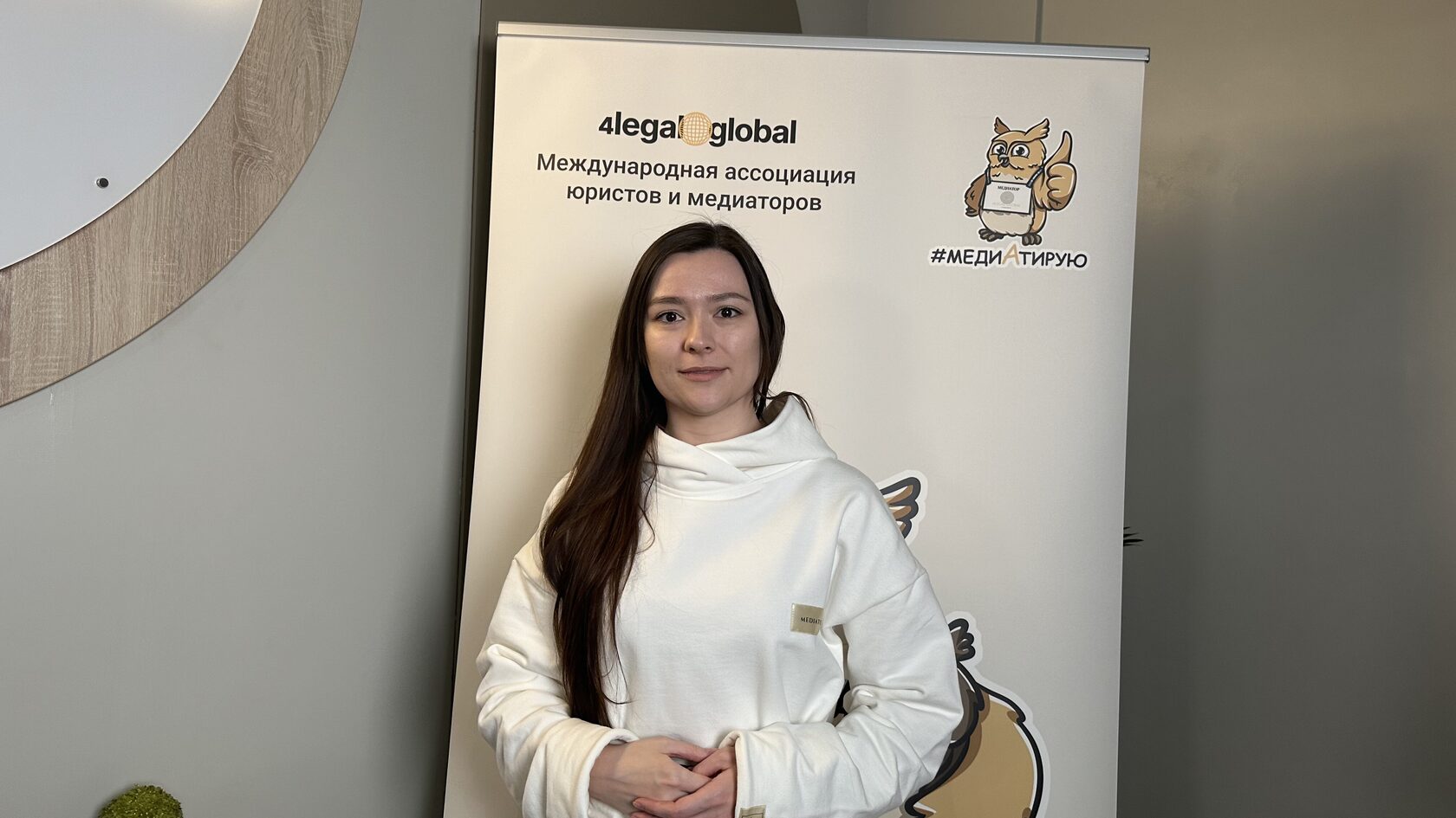 Профессиональное сообщество медиаторов 4Legal