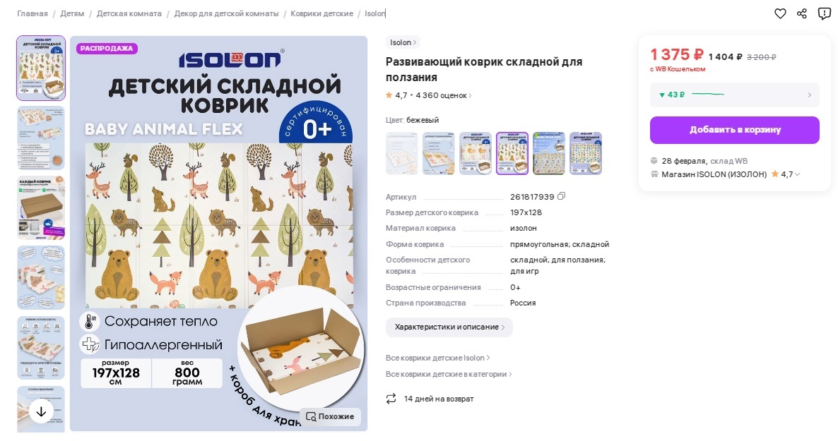 Кейс | 61 млн рублей реализовали в нише E-commerce, изображение №68