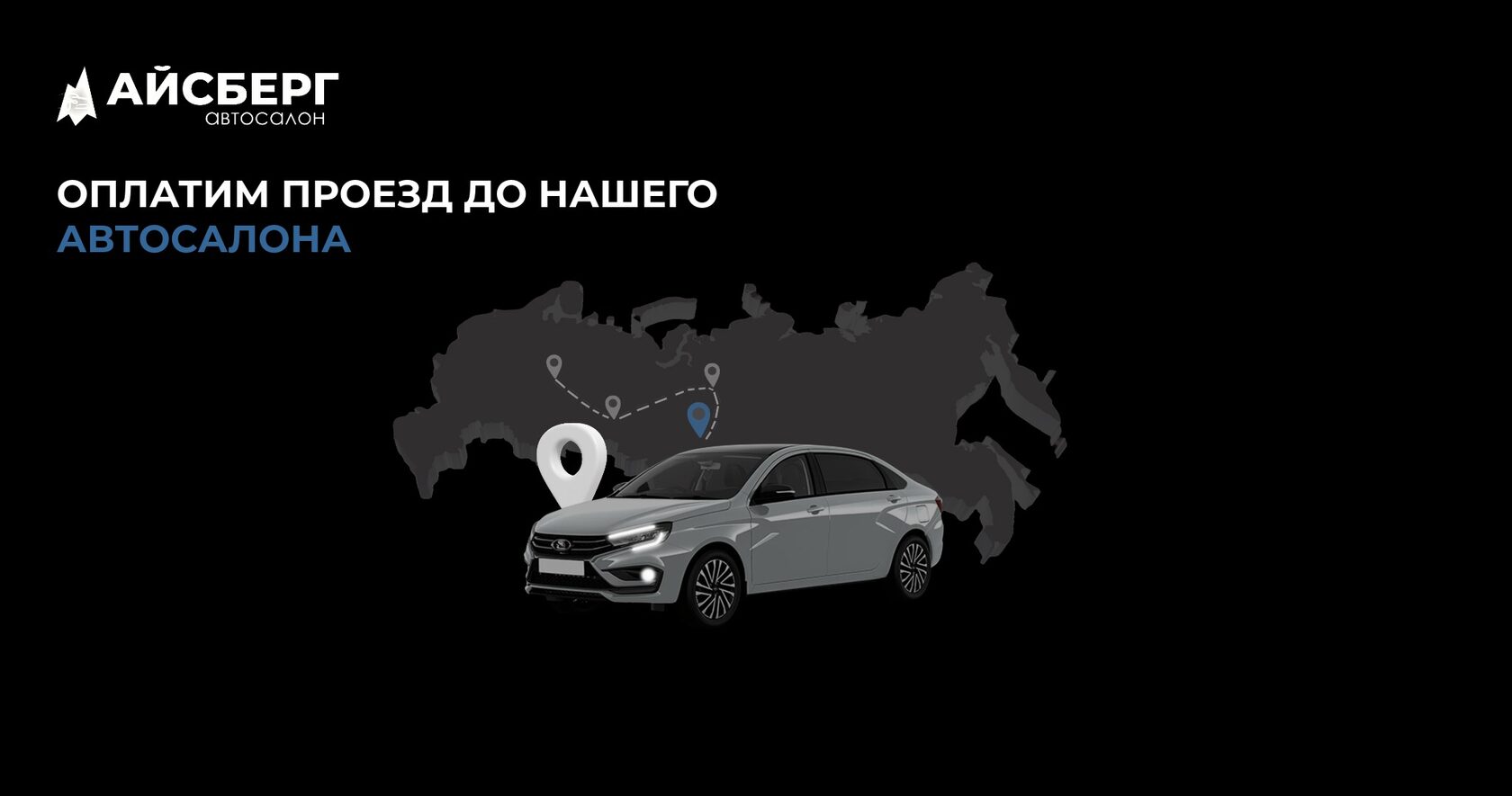 Оплатим проезд