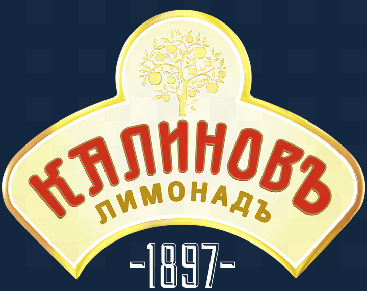 Калиновъ Лимонадъ Винтажный