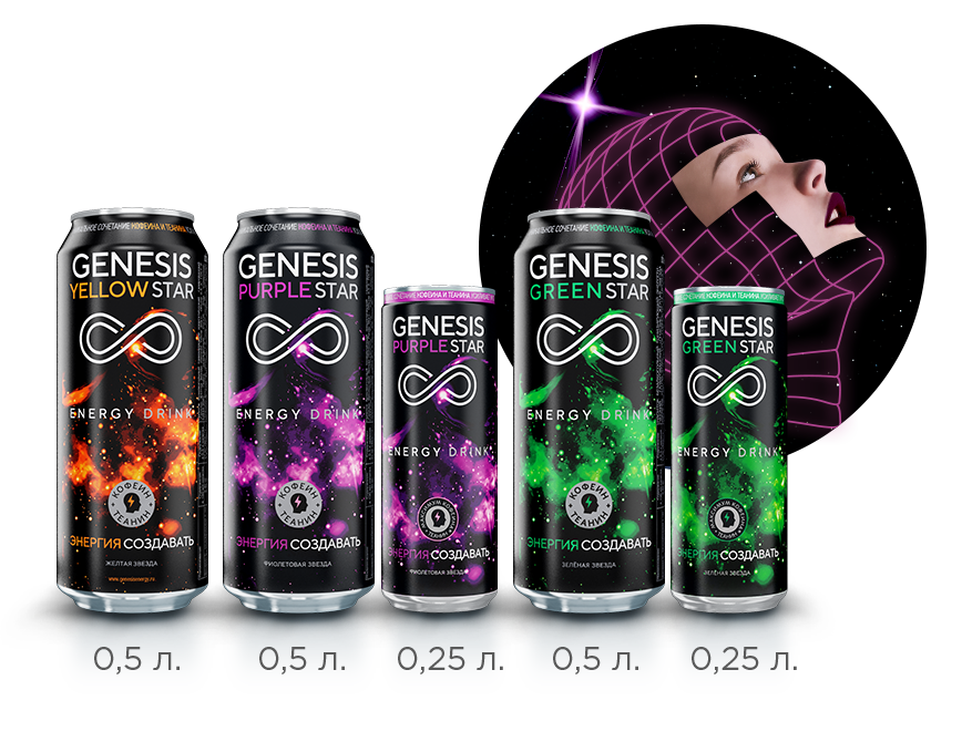 Энергетический напиток со скольки лет. Genesis Purple Star Энергетик. Genesis Purple Star Энергетик вкусы. Энергетический напиток Genesis Purple Star. Напитки Energy Drink Genesis.