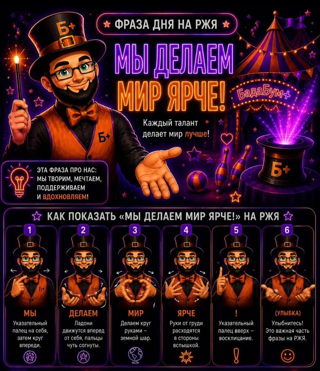 Слово 4