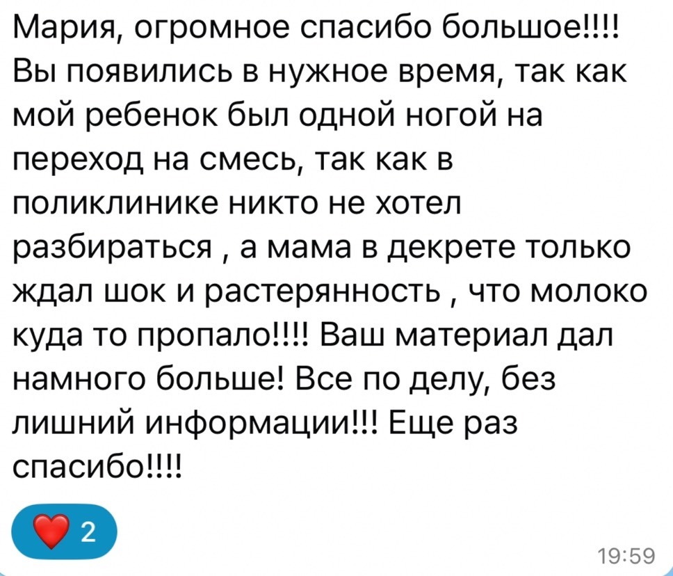 Отзыв мамы: пропажа молока и спасительный материал