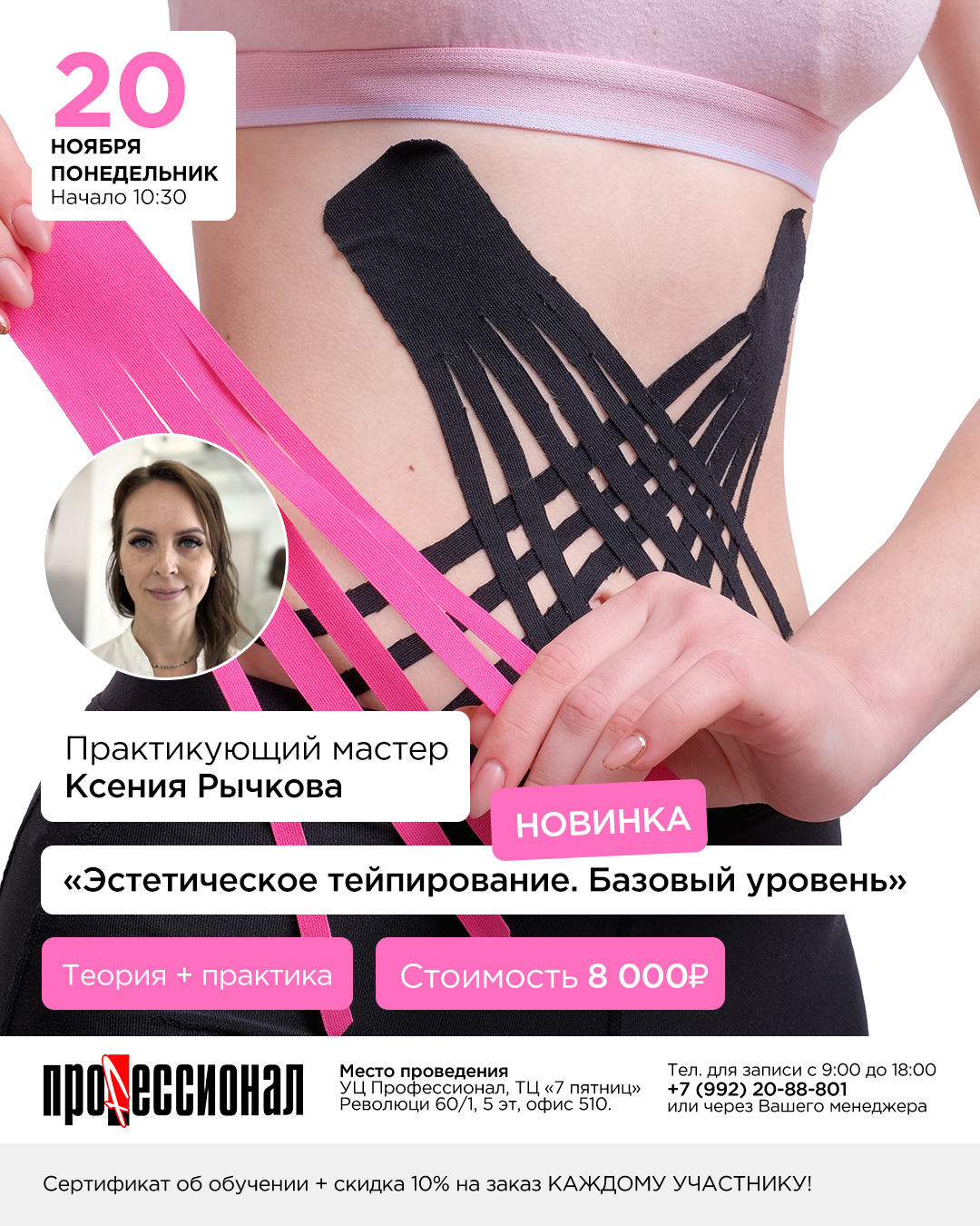 Учебный центр профессионал отзывы