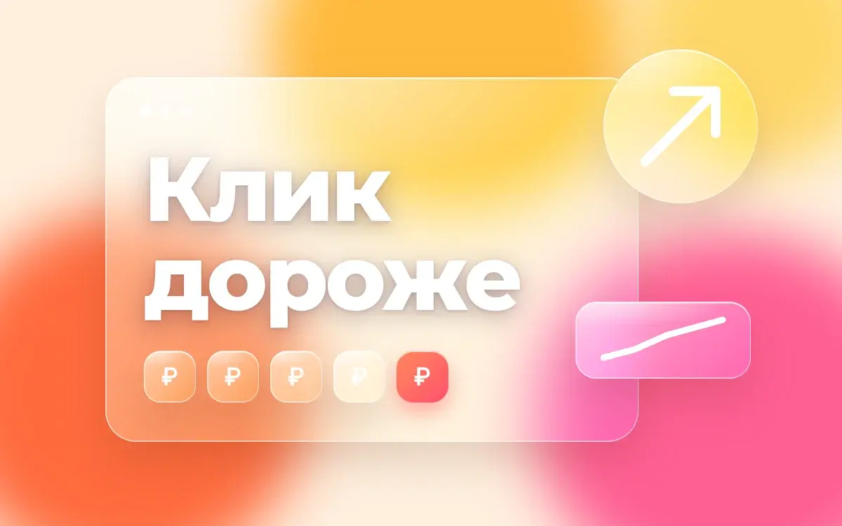 Реклама и сайт