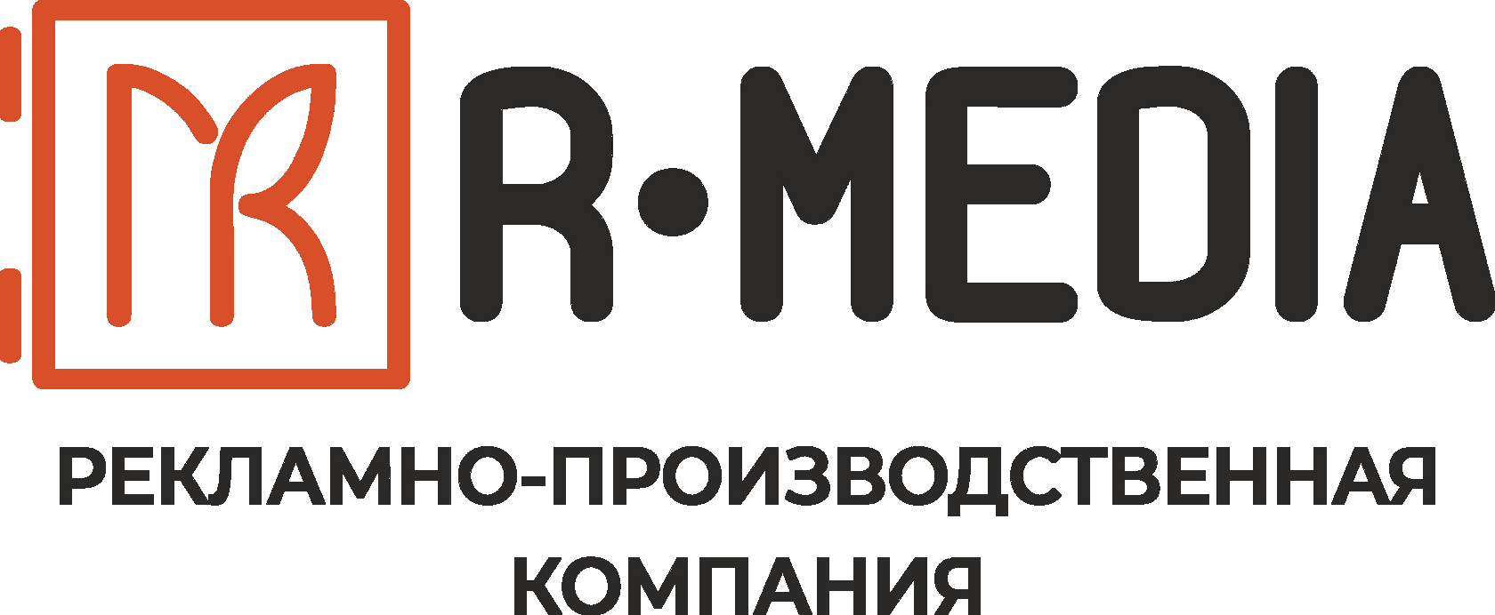 R.Media — Рекламно-производственная компания