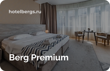Berg Premium