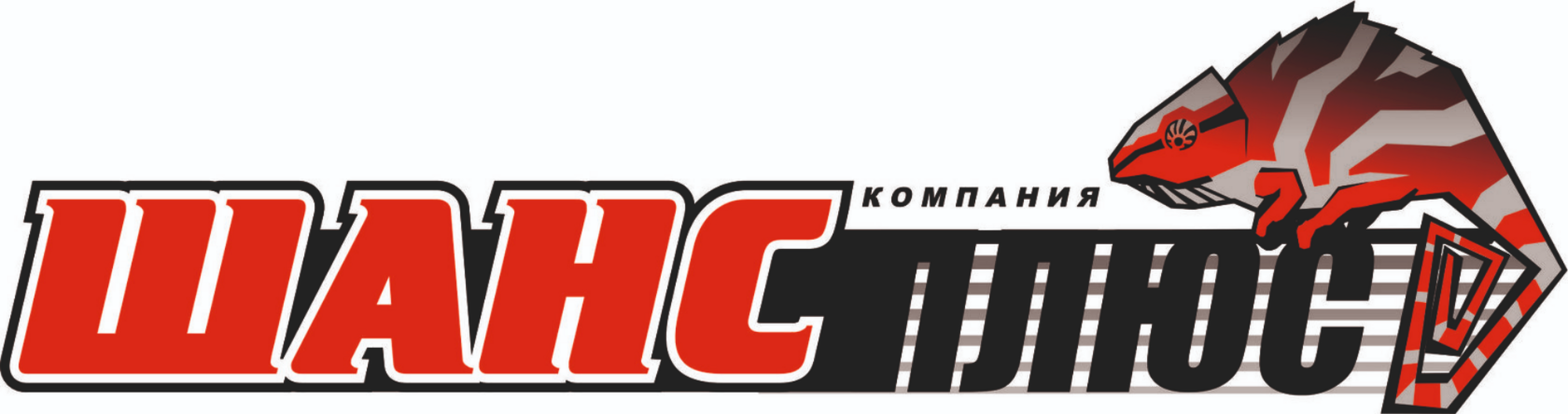  Компания "Шанс Плюс" 