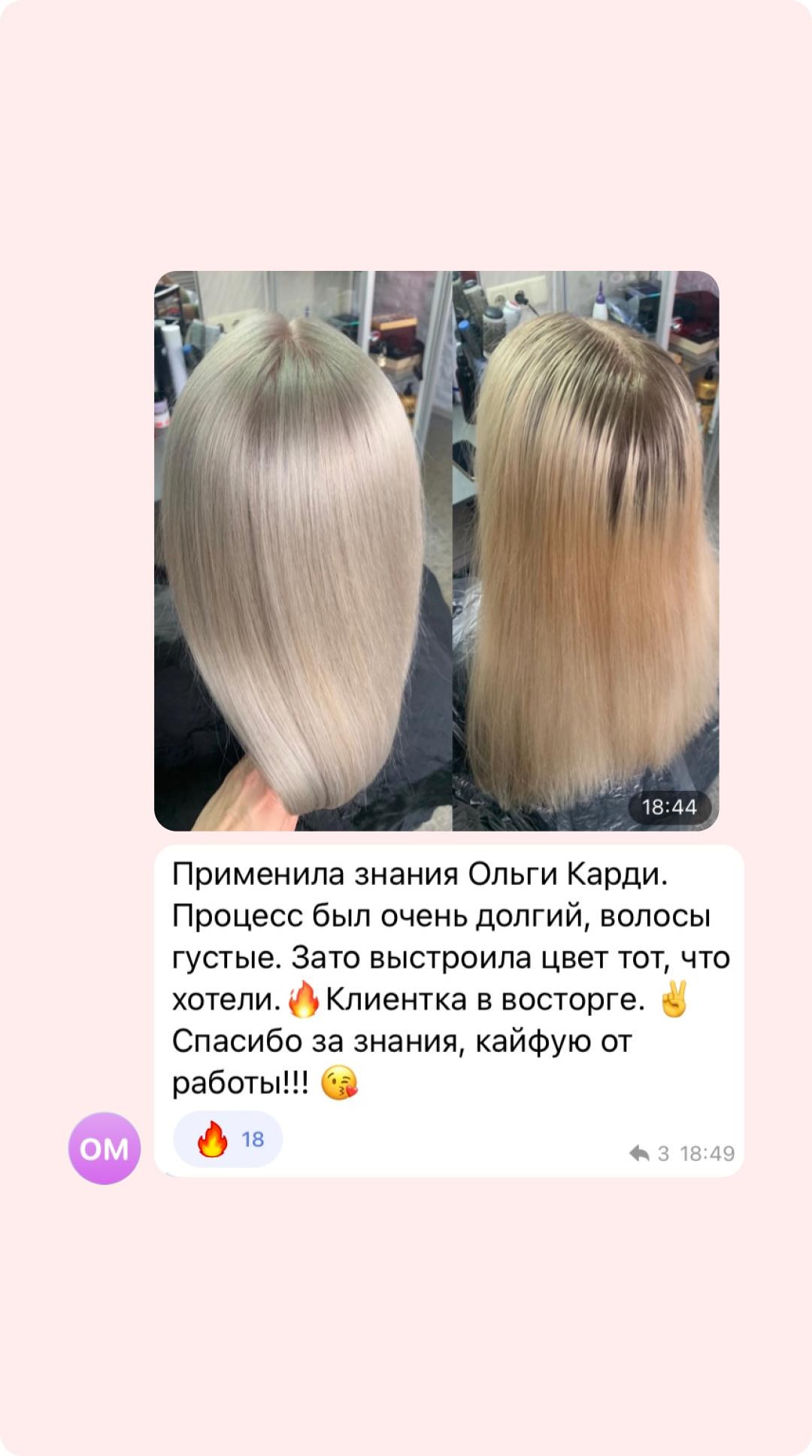 Цветовые бани