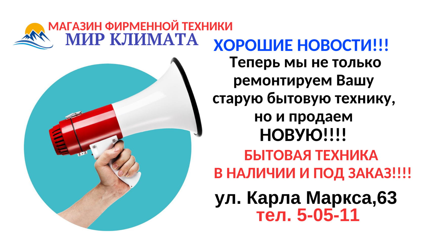 Магазин Центр Ишим