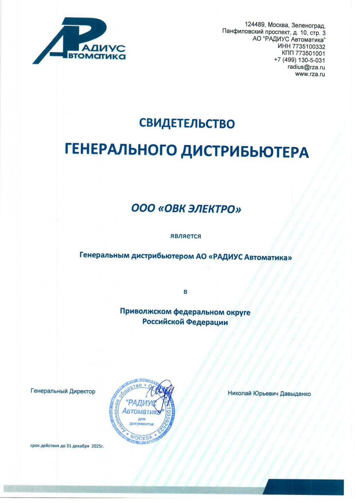 cert 4
