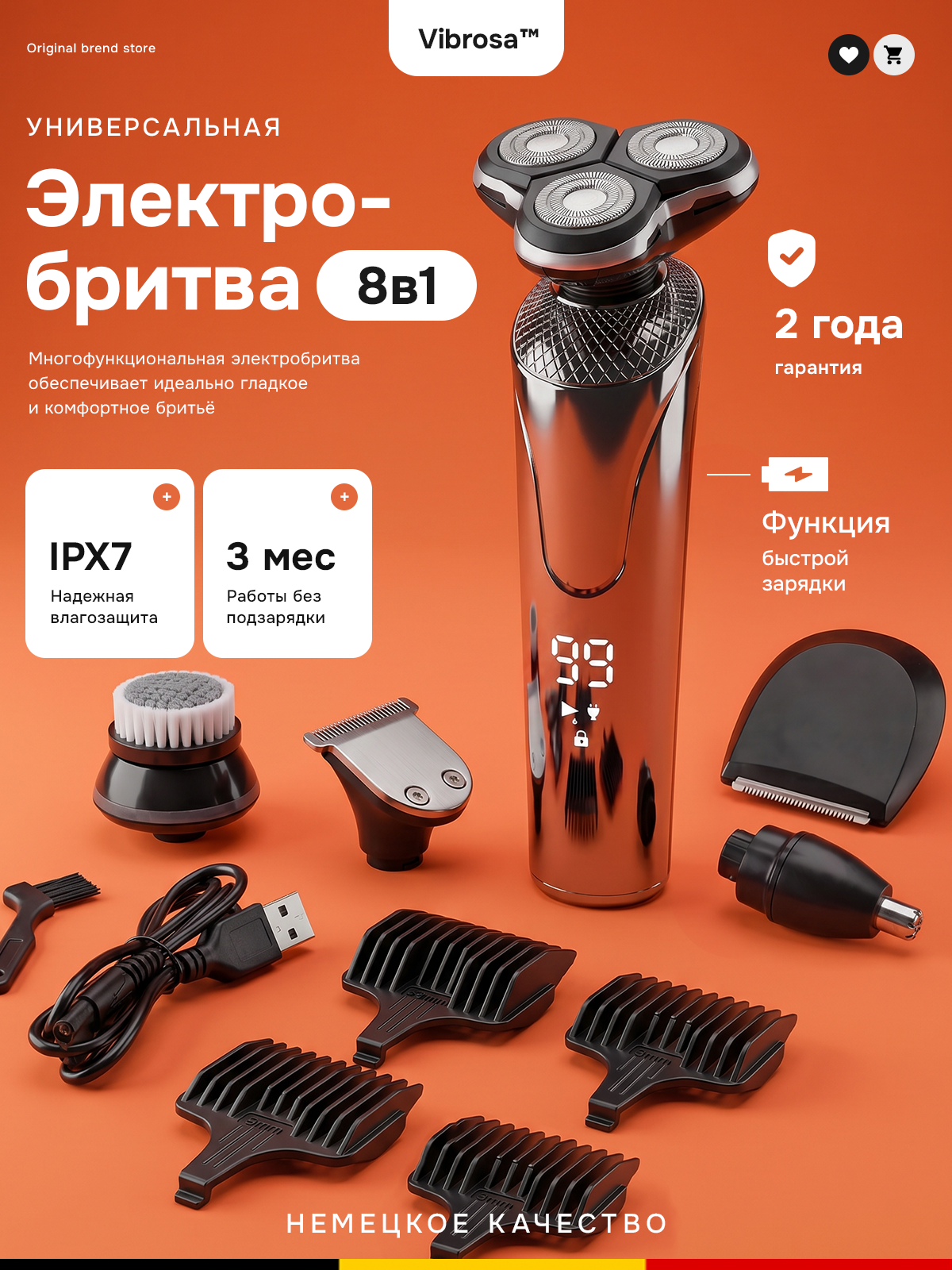 Триммер