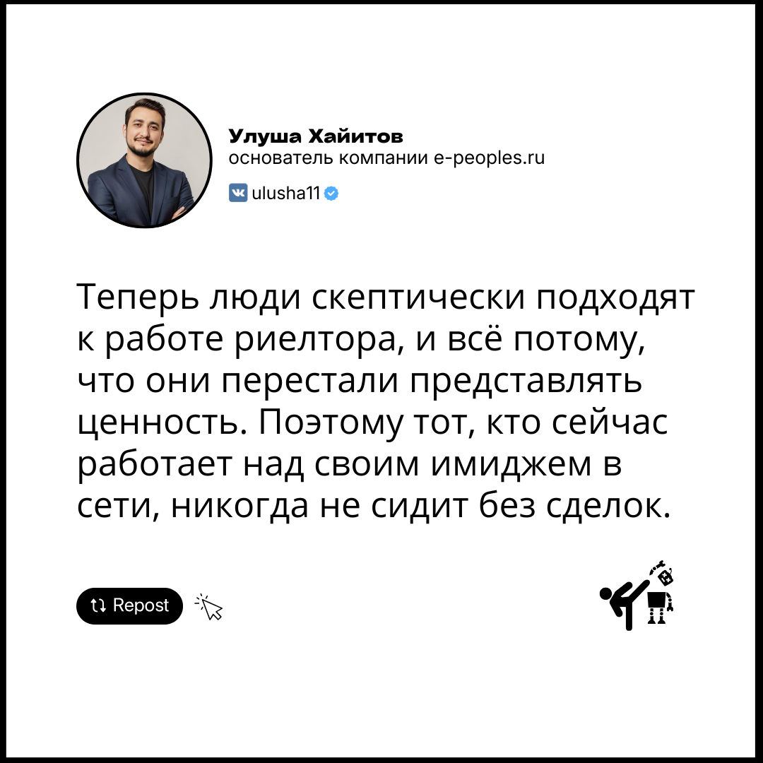 Улуша Хайитов - основатель компании e-peoples.ru