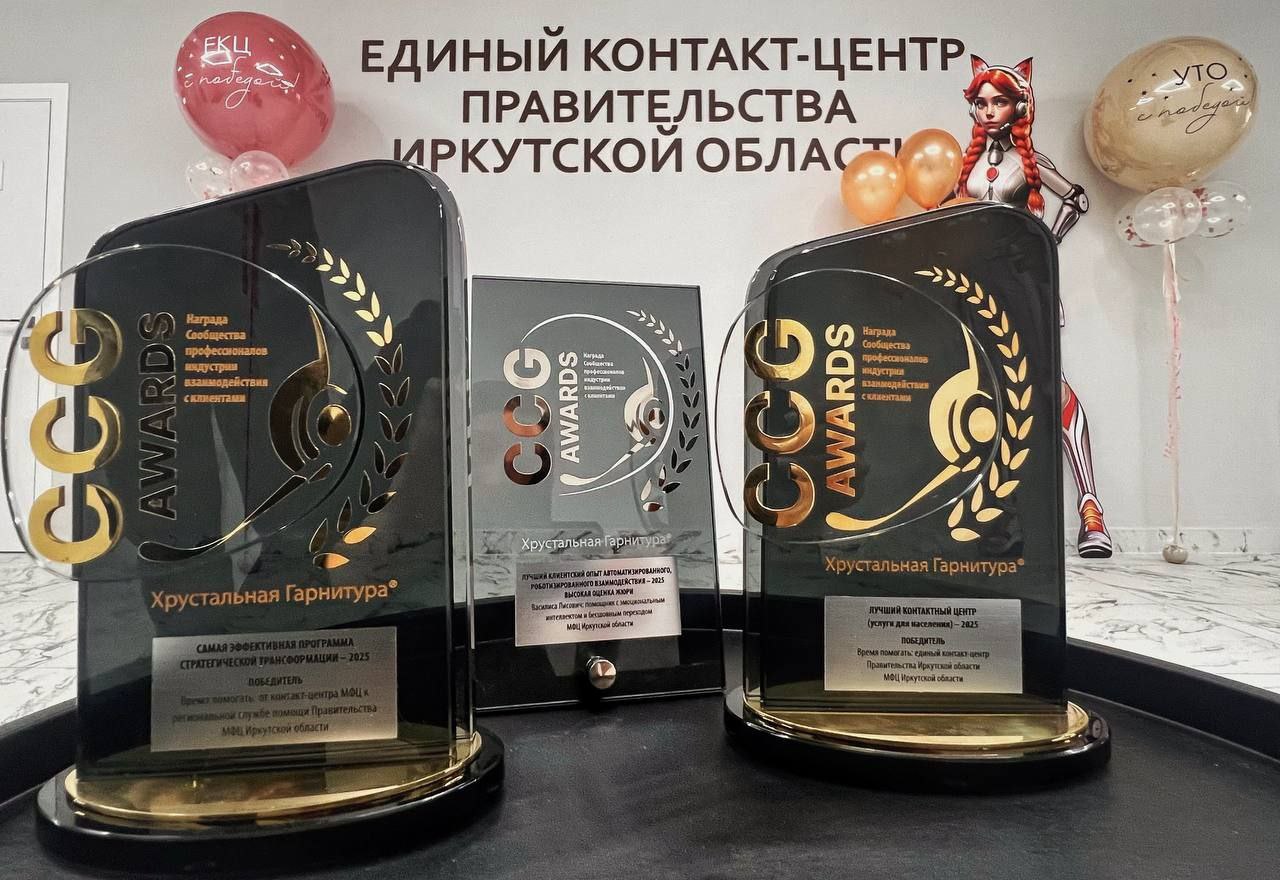 Три кубка лауреатов конкурса «Хрустальная Гарнитура» на столе
