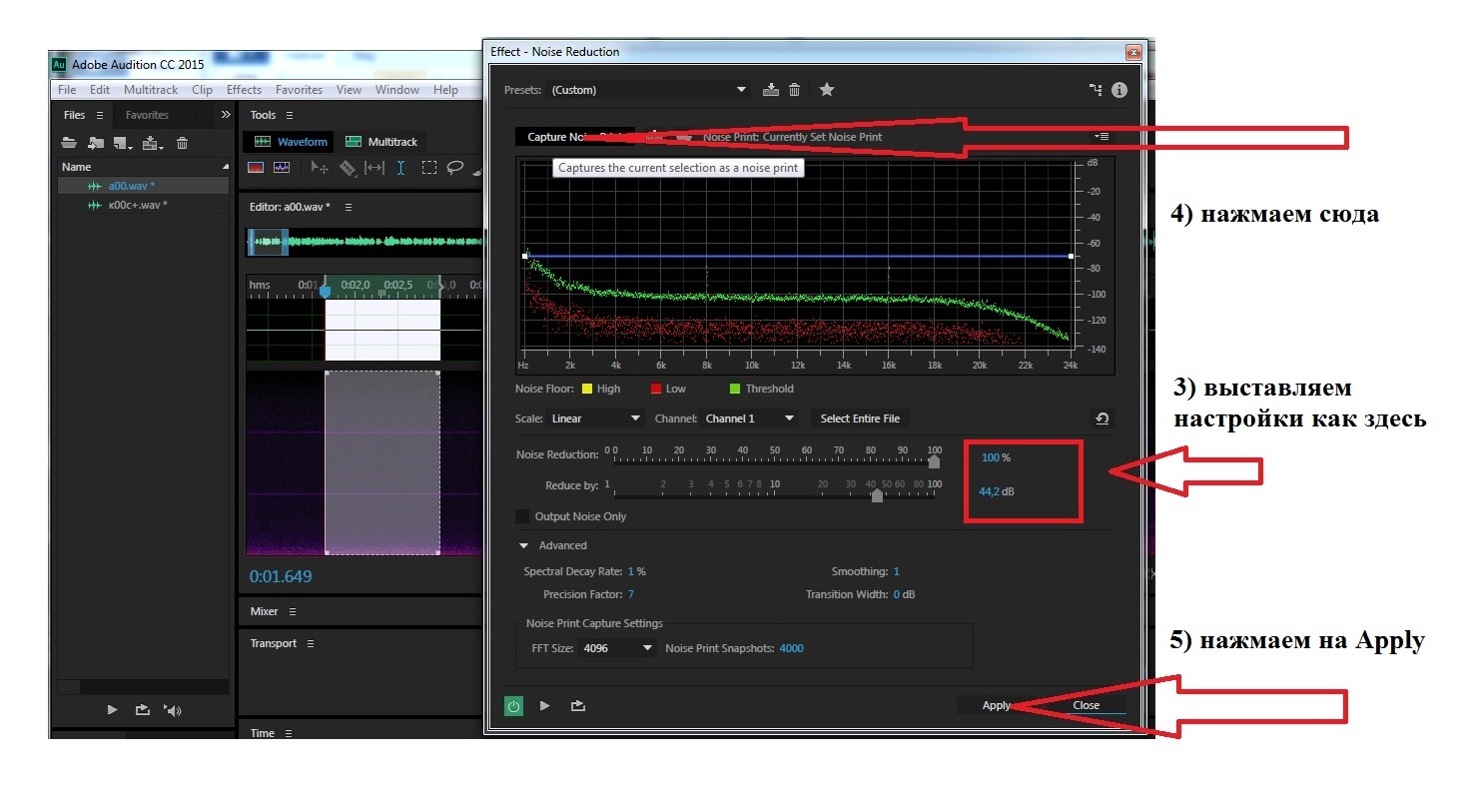 Adobe audition пресеты для голоса