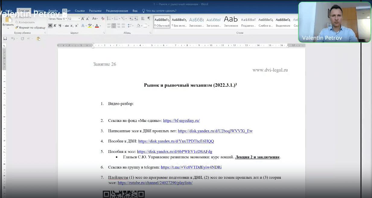 видел разбор эссе на тему "Рынок и рыночный механизм "
