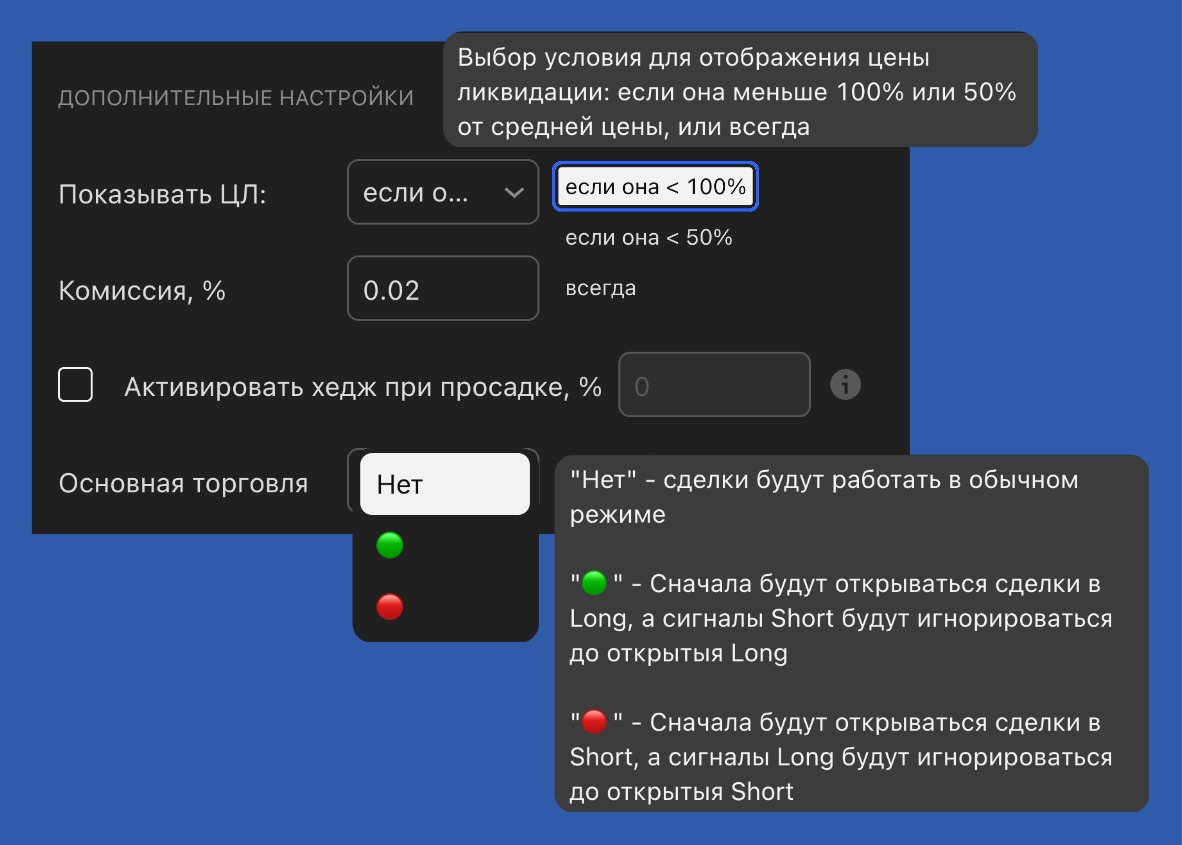 Дополнительные настройки