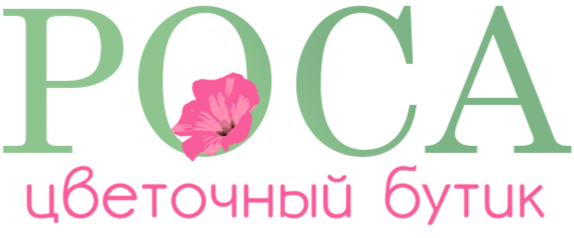 Цветочный бутик Роса в Новосибирске