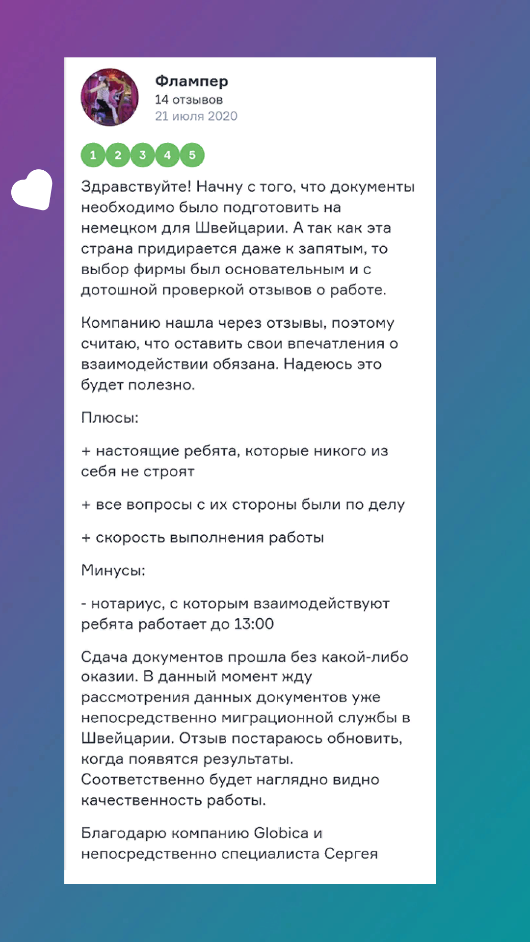 Бюро переводов с иностранных языков в Новосибирске. Услуги переводчика -  Глобика